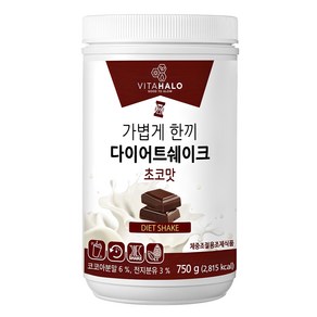 비타할로 가볍게 한끼 다이어트 쉐이크 초코맛