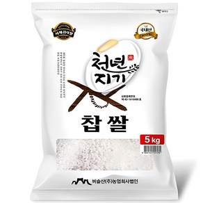 천년지기 국산 찹쌀