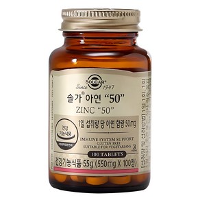 솔가 아연 50