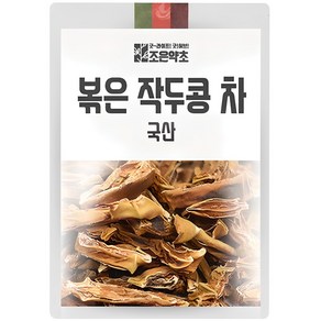 조은약초 볶은 작두콩 차, 300g, 1개