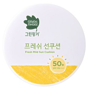 그린핑거 프레쉬 마일드 유아 선쿠션 SPF50+ PA++++