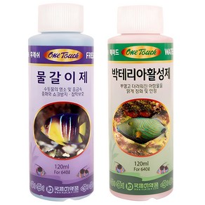 물갈이제 + 박테리아 활성제, 120ml, 2개