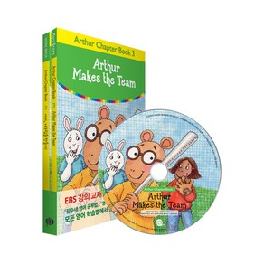 Athu Chapte Book 3 : 아서 야구팀을 만들다!, 롱테일북스