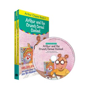 Athu Chapte Book 4 : 아서와 크런치 시리얼 콘테스트, 롱테일북스