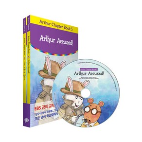 Athu Chapte Book 5 : 아서 도둑으로 몰리다!, 롱테일북스