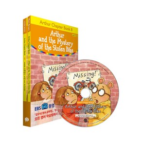 Athu and the Mystey of the Stolen Bike(아서와 도둑맞은 자전거의 미스터리), 롱테일북스