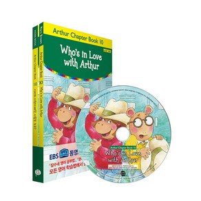 Who’s in Love with Athu?(아서와 사랑에 빠진 사람은 누구?), 롱테일북스