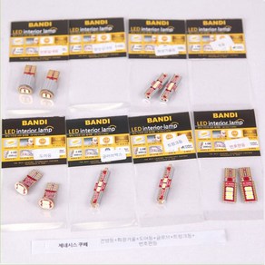 현대자동차 반디 LED 실내등 풀셋 제네시스 쿠페, 화이트, 1세트