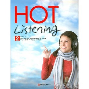 Hot Listening 2, HAPPY HOUSE, 영어영역