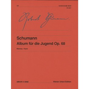 슈만(어린이를 위한 앨범 작품 68), 음악세계, 편집부