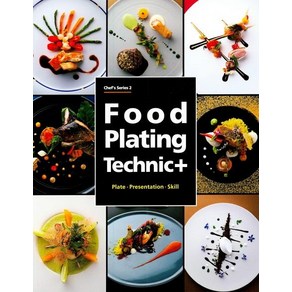 [백산출판사]Food Plating Technic+ - Chefs Series 2