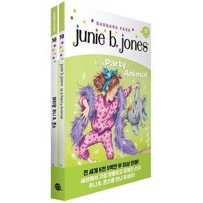 [롱테일북스]Junie B. Jones Book 10 주니 B. 존스 10 : 파티광 주니 B. 존스 (원서 + 워크북 + 번역), 롱테일북스