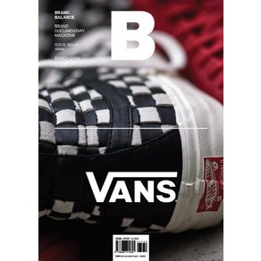 [JOH(제이오에이치)]매거진 B Magazine B Vol.44 : 반스 (VANS