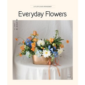 [더테이블]Eveyday Flowes, 더테이블