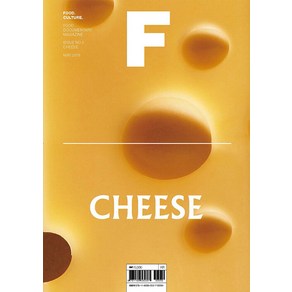 [제이오에이치]매거진 F (Magazine F) No.2 : 치즈 (Cheese) (영문판), 제이오에이치