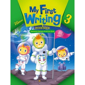 이퓨쳐 My Fist Witing 3 Wokbook 2/E