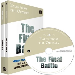 [롱테일북스]Tales from the Odyssey Book 6: The Final Battle (오디세이 이야기 6권: 최후의 전투)