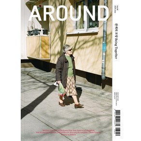 [어라운드]어라운드 Aound Vol.95 : 관계의 모양 Being Togethe, 어라운드, 어라운드 편집부