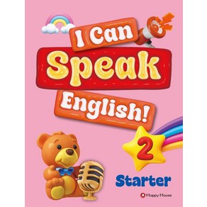 I Can Speak English! State 2