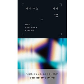 [부키]배우라는 세계 : 30년간 연기를 가르치며 생각한 것들, 부키, 신용욱