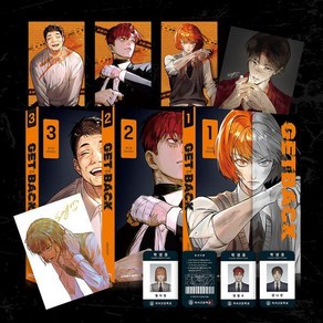 [에이템포미디어]겟백 1~3 북케이스 세트 (전3권), 에이템포미디어, 세윤