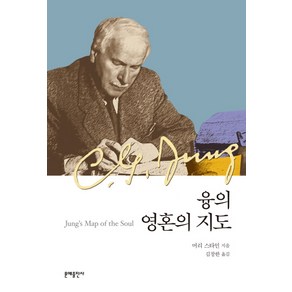 융의 영혼의 지도