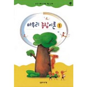 마무리 종합이론 1, 음악세계, 임은경