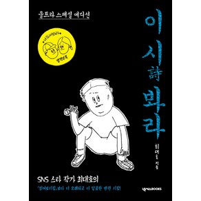 이 시 봐라:울트라 스페셜 에디션