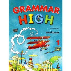 Gamma High Wokbook. 1, 월드컴ELT