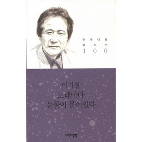 노래마다 눈물이 묻어있다