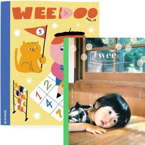 [어라운드]위매거진 Vol.24 + 위두 WEE DOO Vol.13