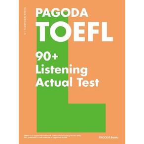 [파고다북스]PAGODA TOEFL 90+ Listening Actual Test : NEW TOEFL 완벽 반영! (개정판), 파고다북스