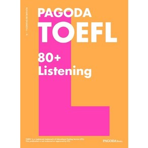 [파고다북스]PAGODA TOEFL 80+ Listening, 파고다북스