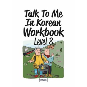 Talk To Me In Koean Wokbook(톡투미인코리안 워크북) Level 8, 롱테일북스