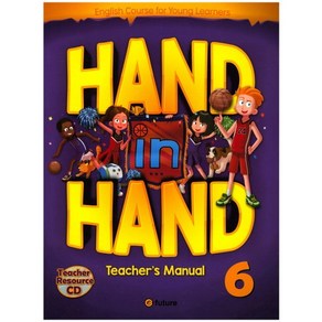 Hand in Hand. 6(Teache's Manual), 이퓨쳐