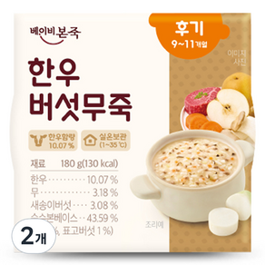 베이비본죽 실온이유식 후기 한우버섯무죽, 180g, 2개, 한우버섯무