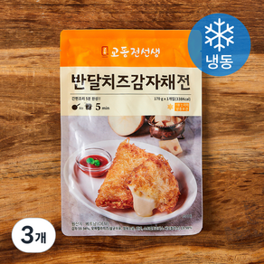 교동전선생 반달치즈감자채전 (냉동), 170g, 3개