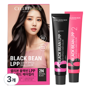 셀리본 블랙빈 LPP 퀵스피드 헤어컬러 염색 염모제 60ml + 산화제 60ml 세트, 2N 내츄럴 블랙, 3개