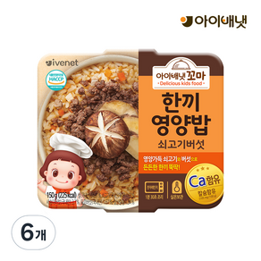 아이배냇 유아용 꼬마 한끼 영양밥 150g, 6개