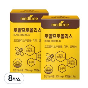 메디트리 로얄프로폴리스, 30정, 18g, 8개