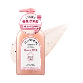벨먼 스파 잔향이 오래가는 약산성 퍼퓸 스크럽 바디워시 블랙로즈향, 600g, 1개