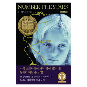 Number the Stars 별을 헤아리며