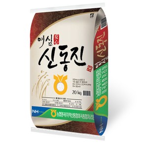 농협 2024년산 햅쌀 여심 신동진쌀 백미, 상등급, 20kg, 1개