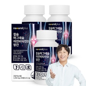 내츄럴플러스 칼슘 마그네슘 아연 비타민D 망간 121.5g, 90정, 3개