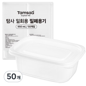 탐사 일회용 밀폐용기 950ml (죽용기), 50개, 1개