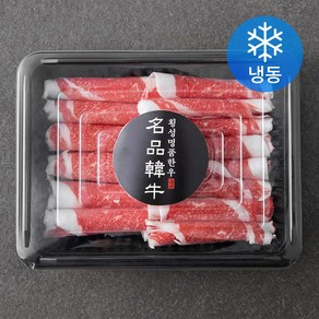 횡성한우 1+등급 차돌박이 (냉동), 250g, 1개