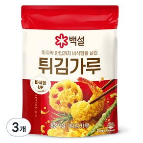 백설 튀김가루, 3개, 2kg