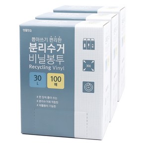 생활미소 분리수거 비닐봉투 100매