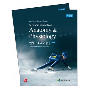 인체 구조와 기능 세트, JMK, 김덕수(저) / 김덕수, 김이석, 박경호, 박대균,..