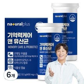 내츄럴플러스 기억력케어 앤 유산균 13.5g, 30정, 6개